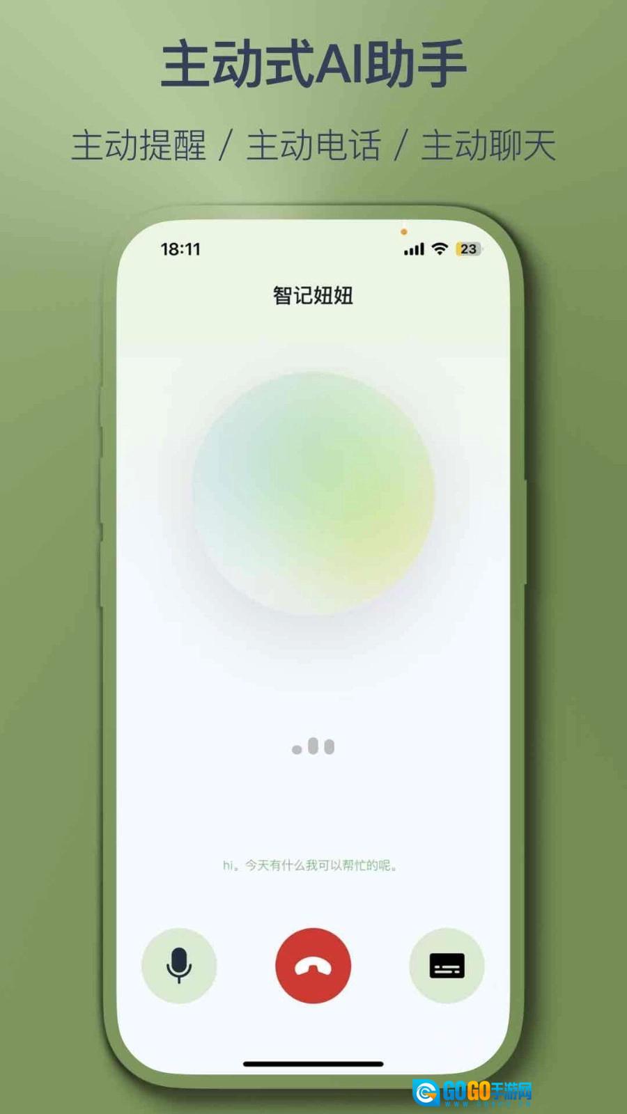 智记妞妞手机正版图3