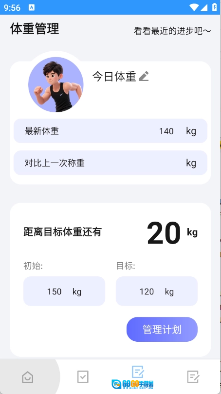 优速工具箱通用版图3