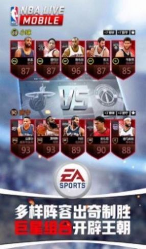 nbalive亚服直装游戏版(2)