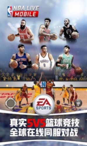 nbalive亚服直装游戏版(1)