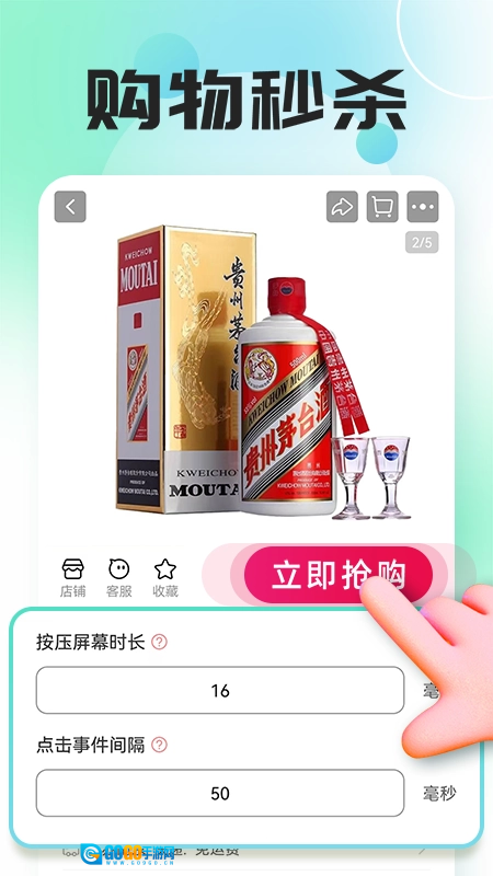 自动连点器点击器无广告版图3