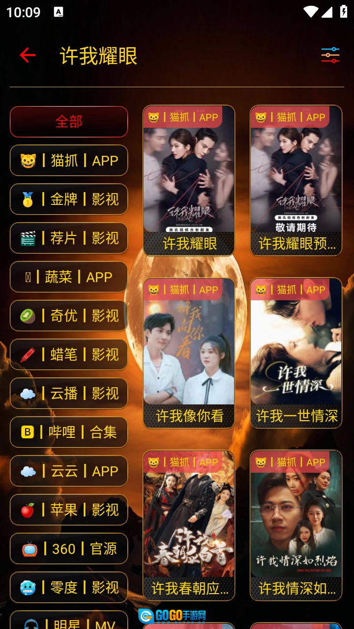 一鹿影视直装版图5