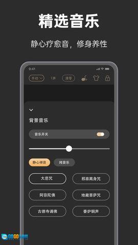 手表木鱼图3