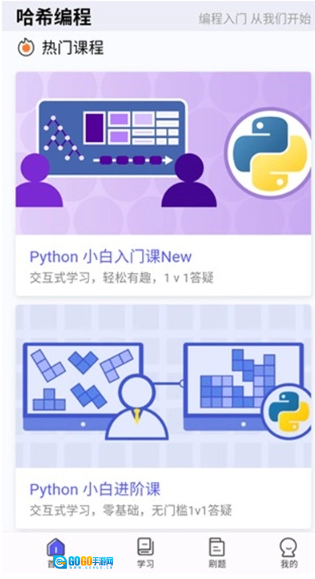 哈希编程手机免费版图3