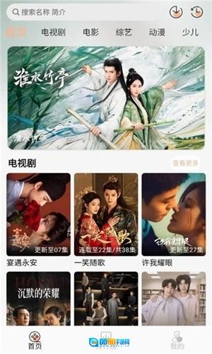 小葵影视手机正版图1