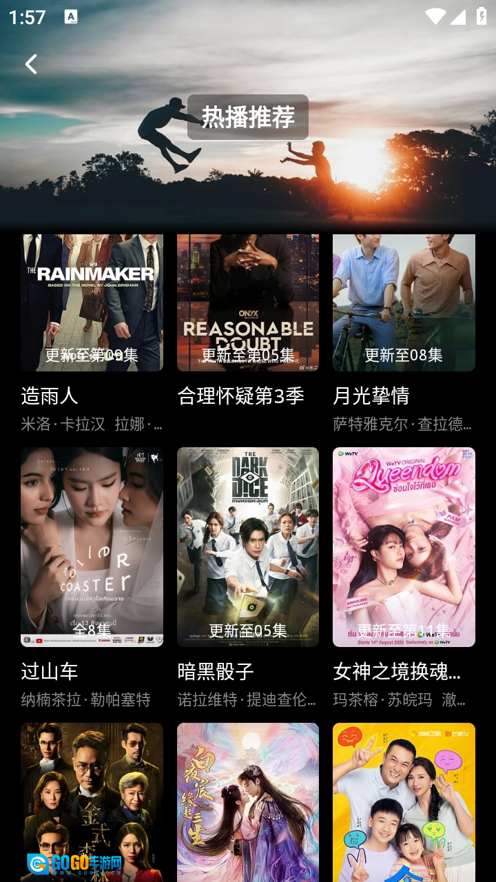 哪吒视频官方版图2