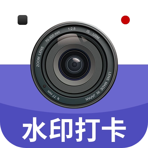 全景水印相机手机最新版