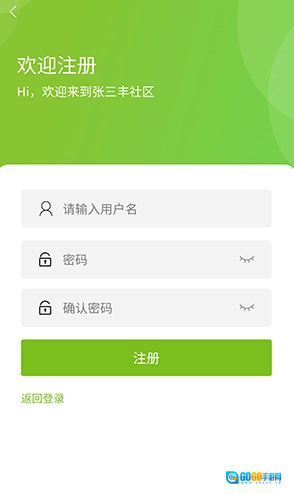 张三丰社区免费原版图2