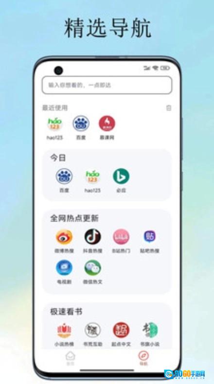 U速浏览器官方最新版图3