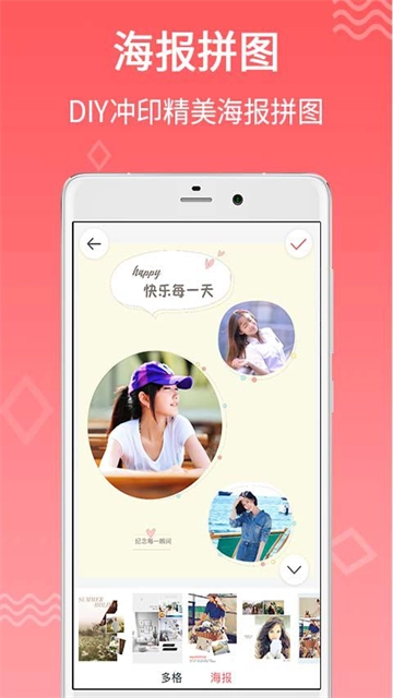 口袋冲印通用版图2