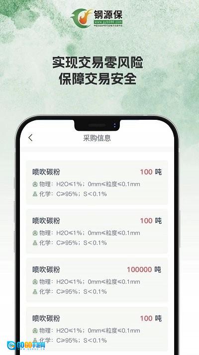 钢源保图2