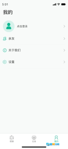 数字健康图4