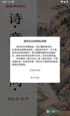 诗意空间图4