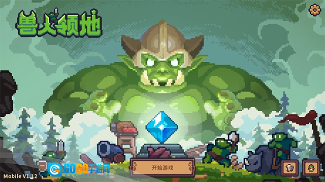 兽人领地官方正版图1