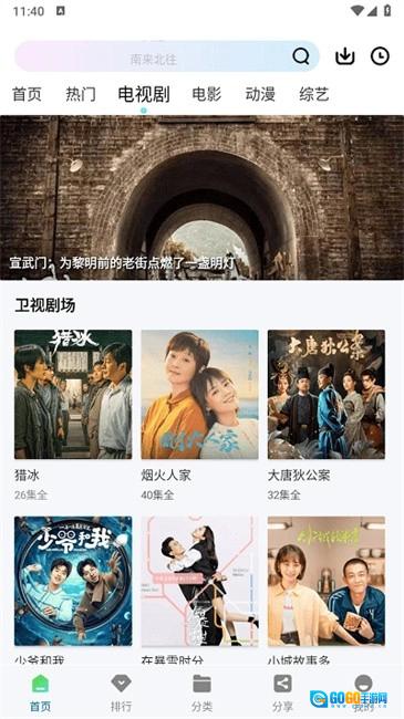 雪豹视频安卓直装版图1