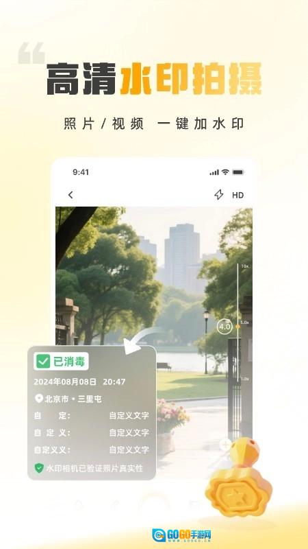 时间地点相机大师手机正版图4