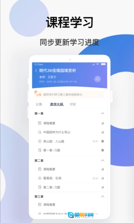 学堂云图3