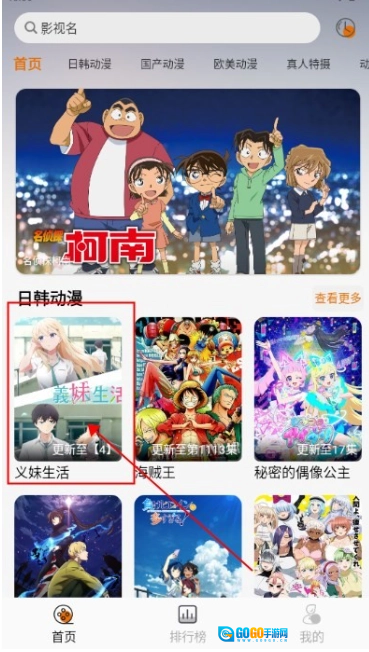 蓝猫动漫安卓官方版图2