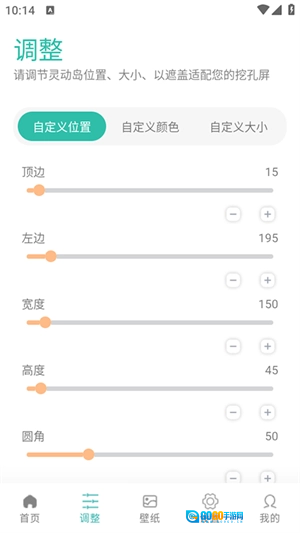 讯联灵动岛直装版图4