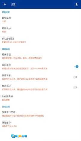 蓝鸟抓包图2