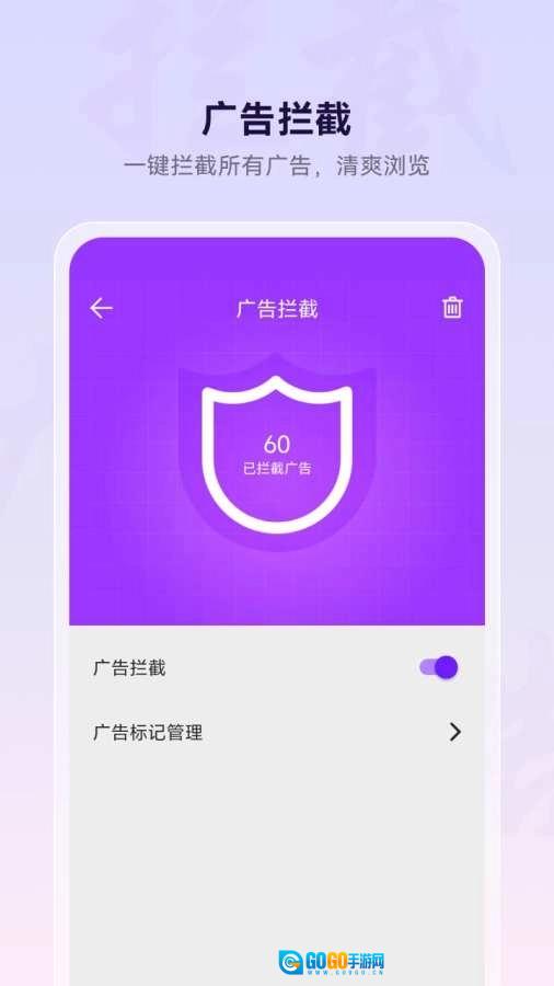 微米浏览器旧版图3