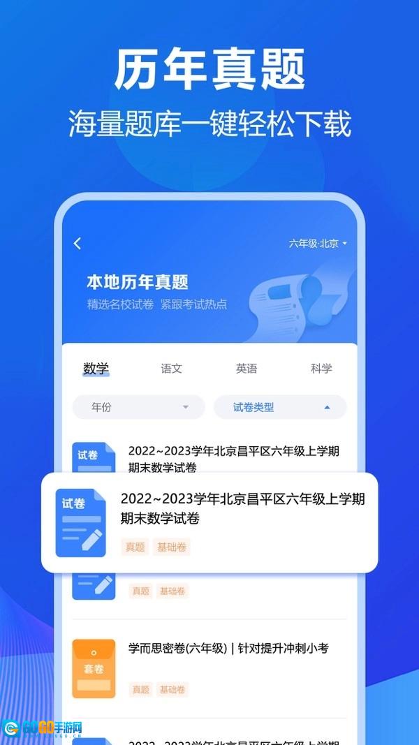 风云学习宝安卓免费版图4