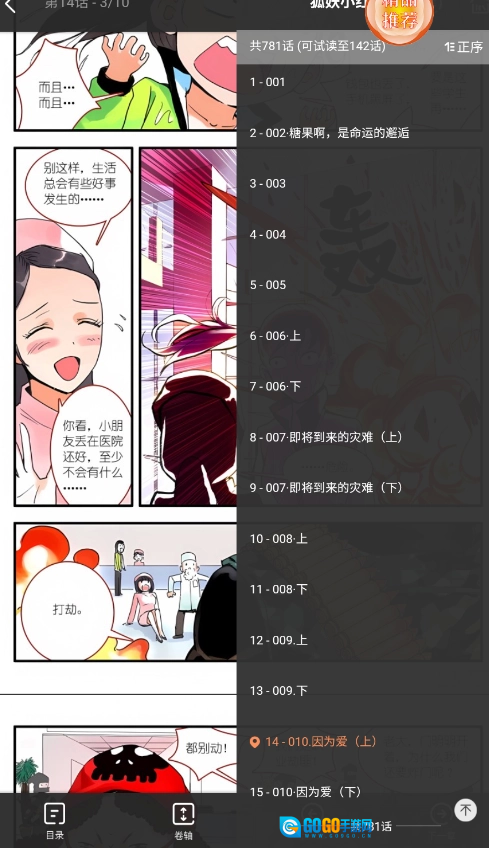 鸟鸟漫画直装版图15