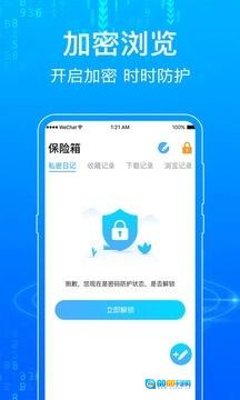 浏览器Surfing直装版图2