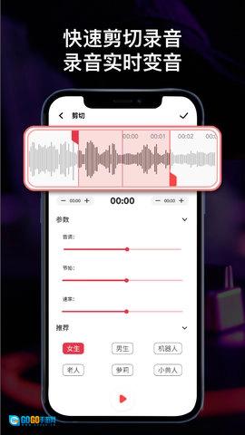 全能录音机图2