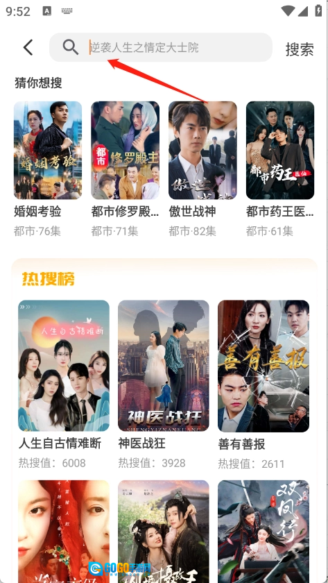 飞猫短剧安卓免费版图6