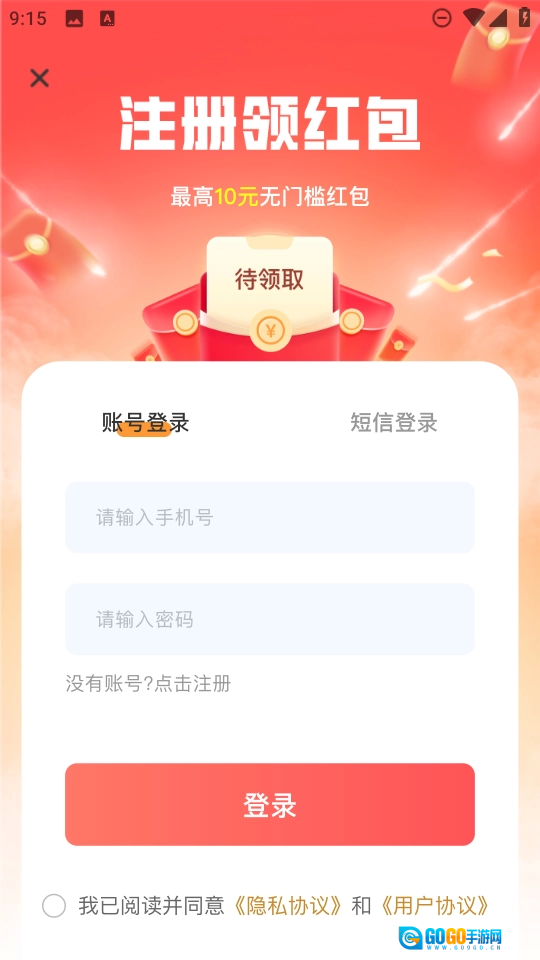 V租号手机版图1