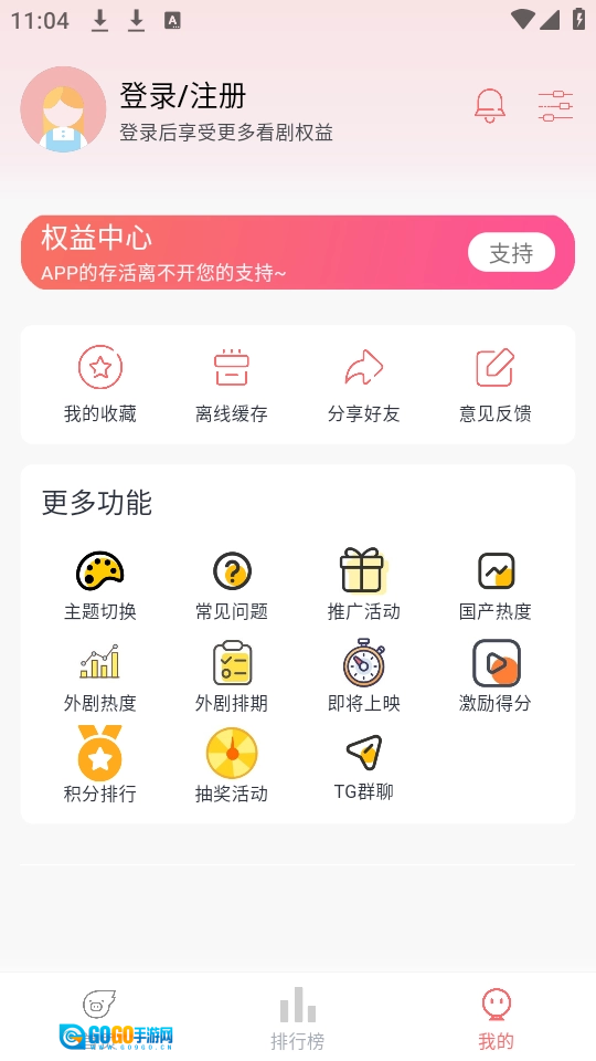 追忆影视直装版图1