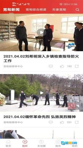 宽甸融媒图2