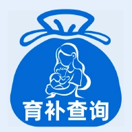 育补计算查询官方最新版