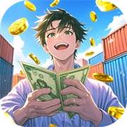集装箱模拟器原版