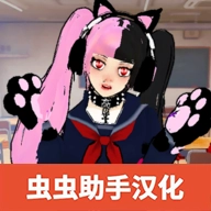 校园女生监督会游戏安装包