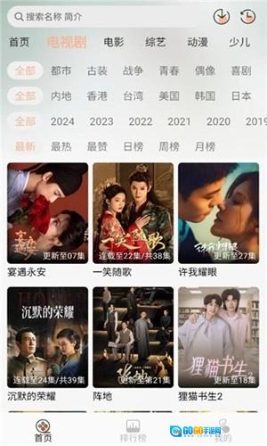 小葵影视手机正版图4