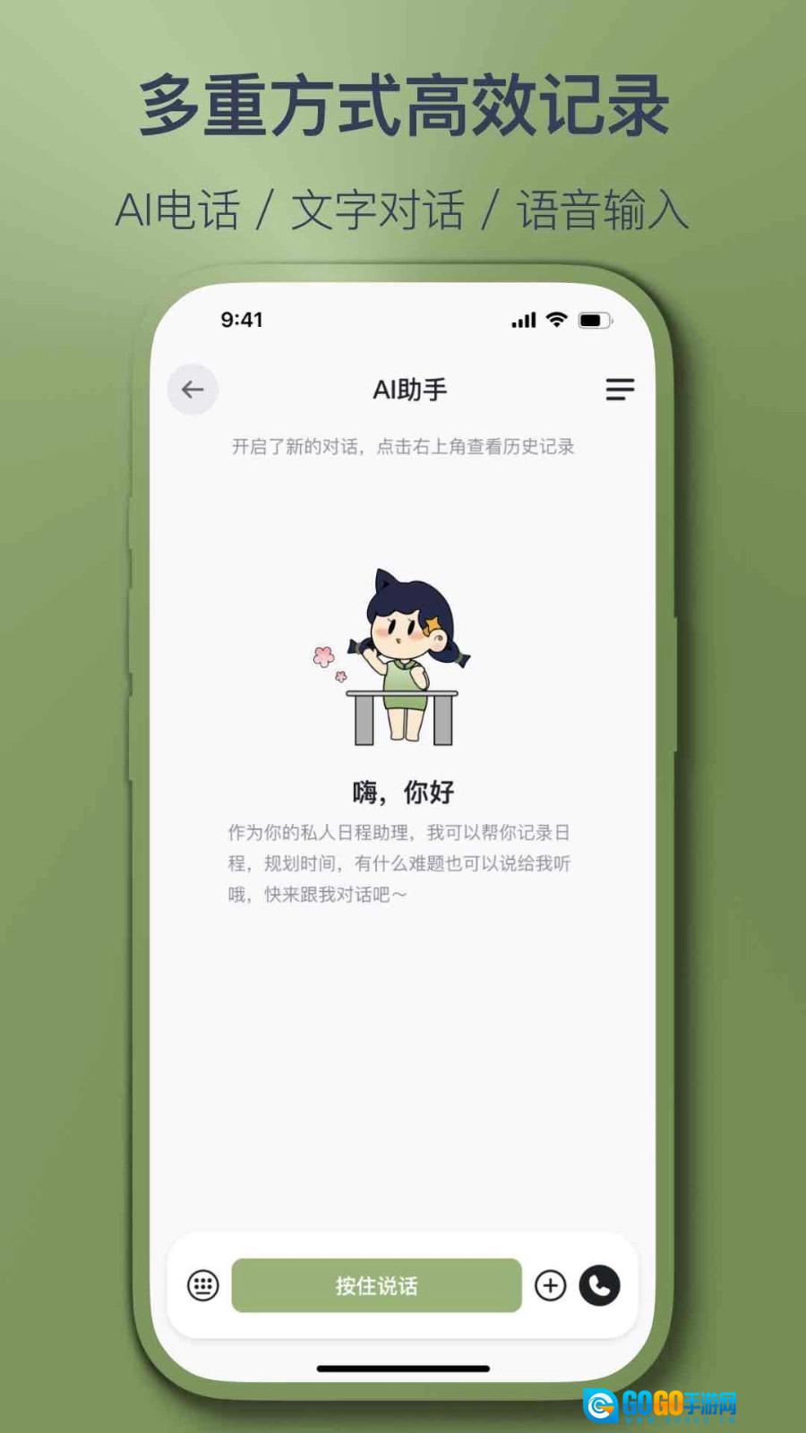 智记妞妞手机正版图4