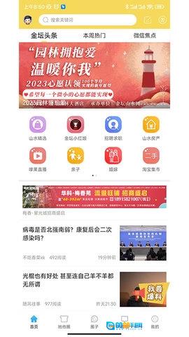 山水网图1