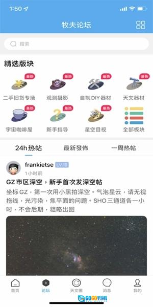 牧夫天文论坛图3