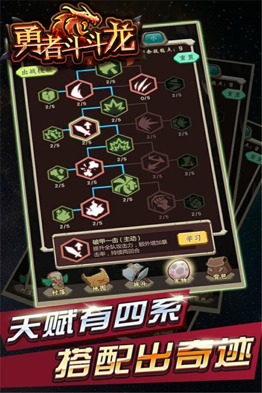 勇者斗斗龙正版(4)