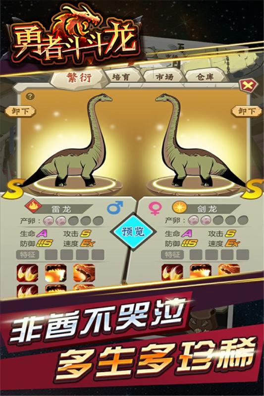 勇者斗斗龙正版(2)