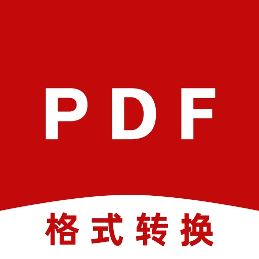PDF格式转换神器安卓直装版