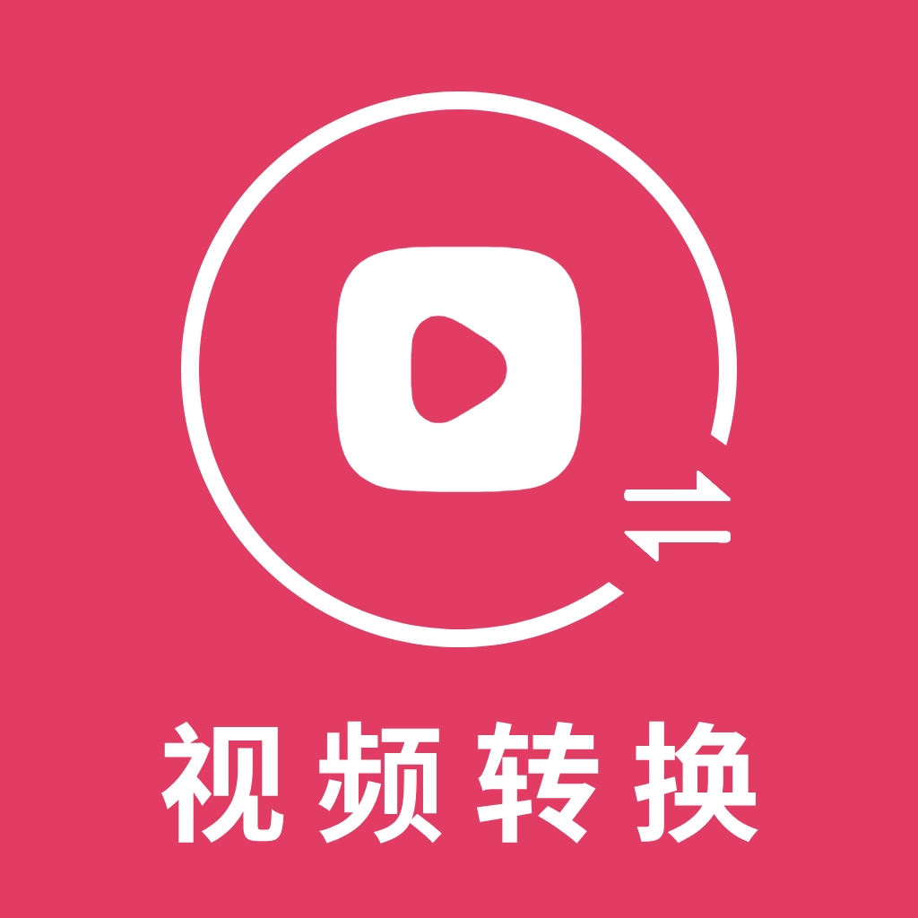 视频格式转换大师安卓官方版
