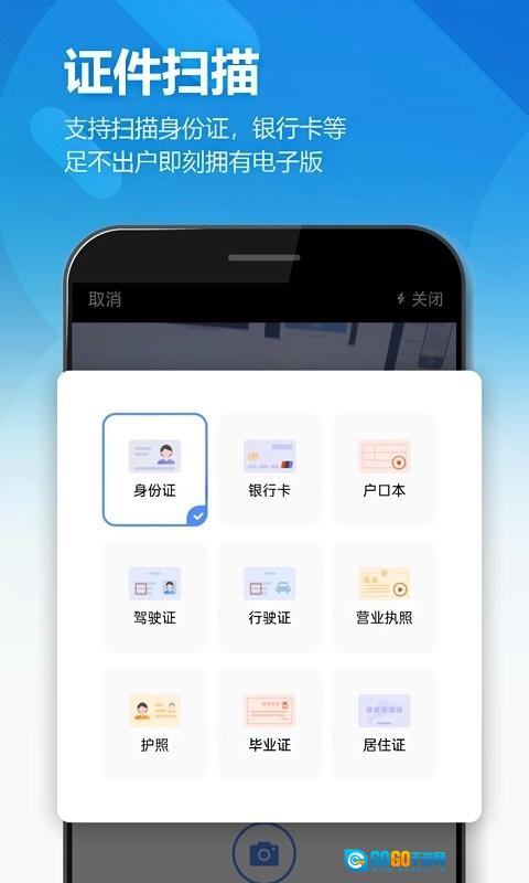 鸥业扫描王图4