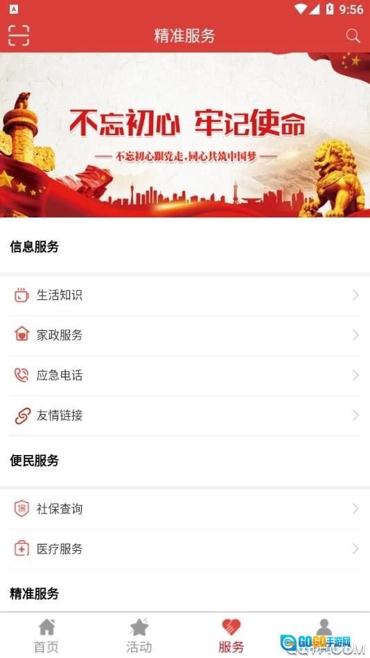 塞上金秋最新免费版图2
