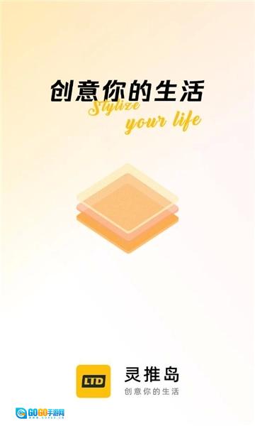 灵推岛图1