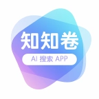 知知卷AI搜索正版