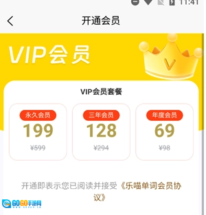乐喵单词最新免费版图1