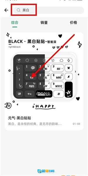 元气键盘皮肤官方正版图5